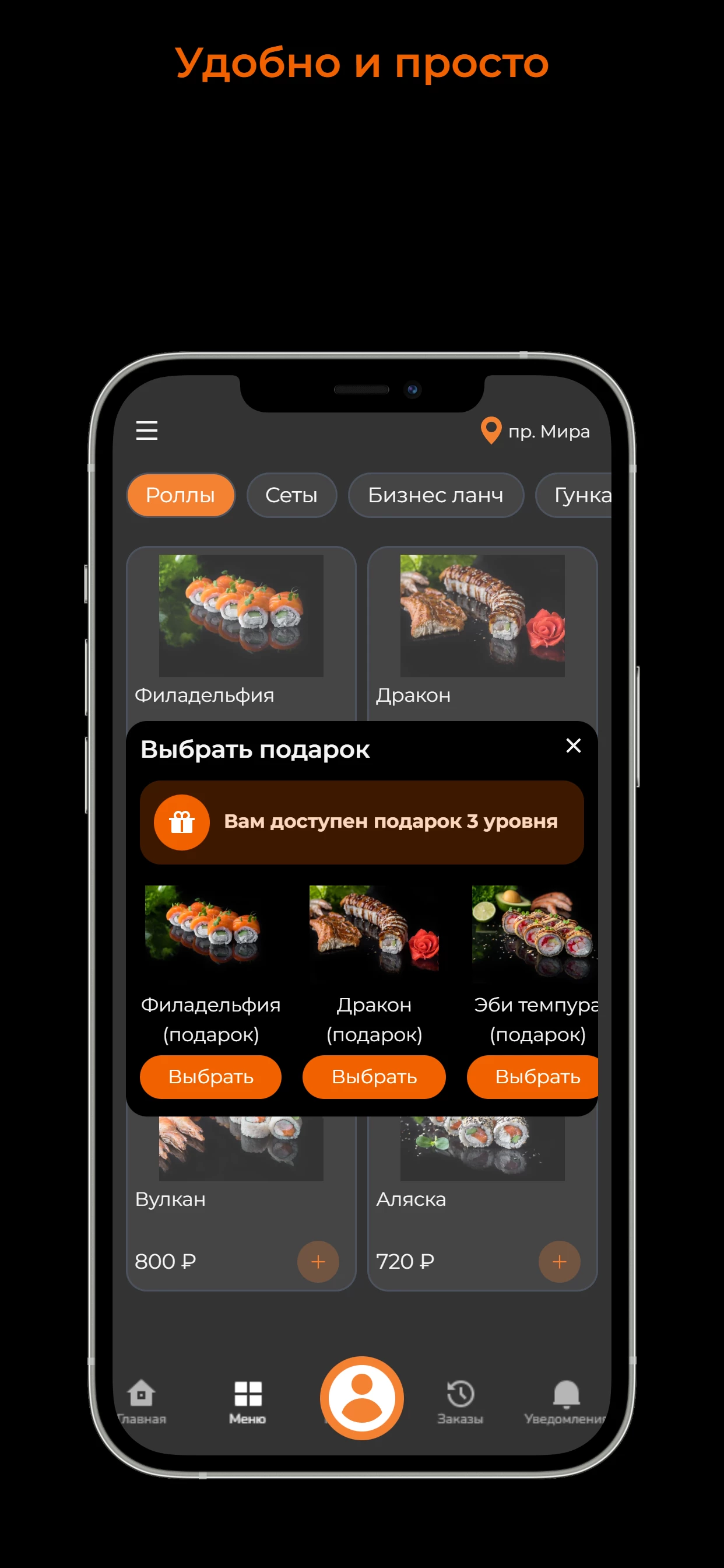 Время Роллов