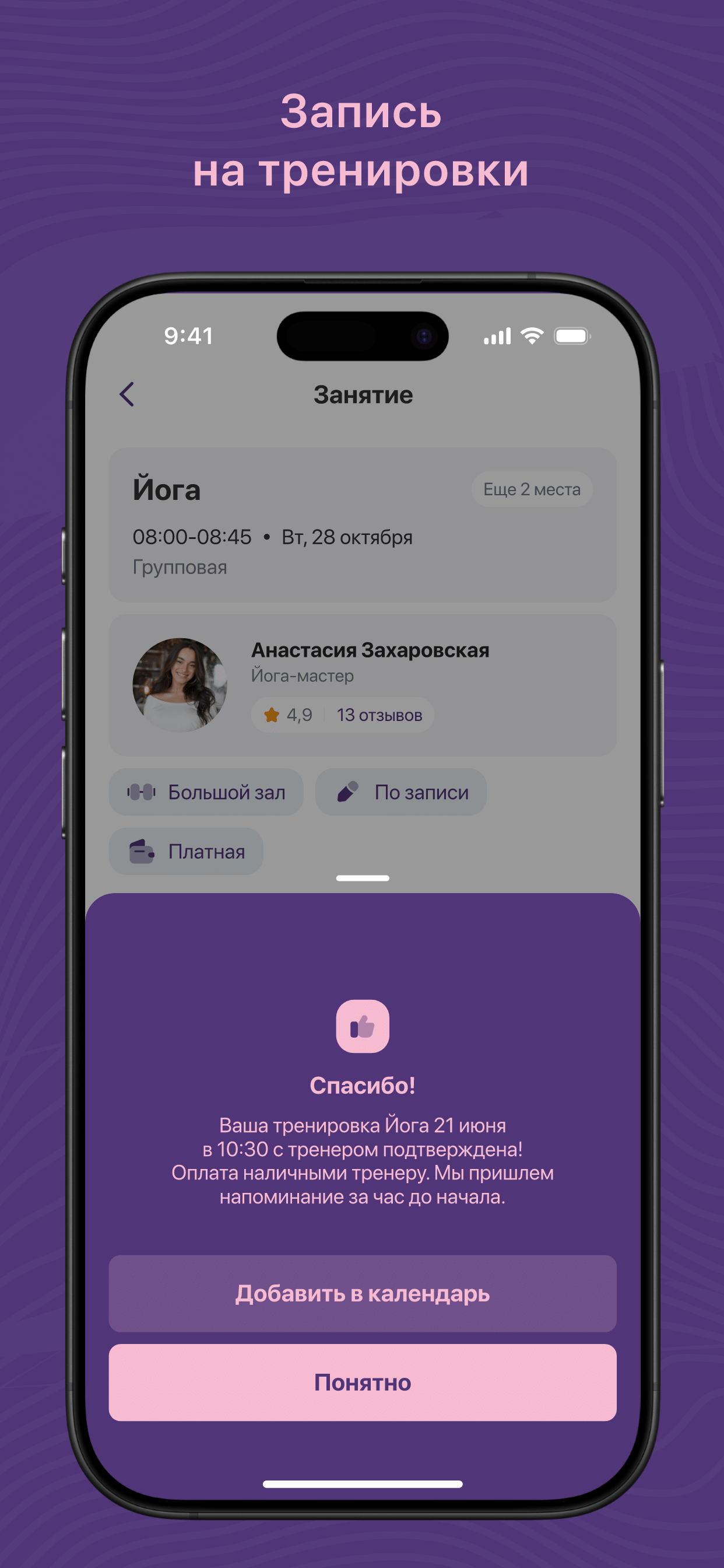 INTERPOLE Clients screenshot 6