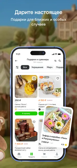 Ярмарка Дома iPhone screenshot 4