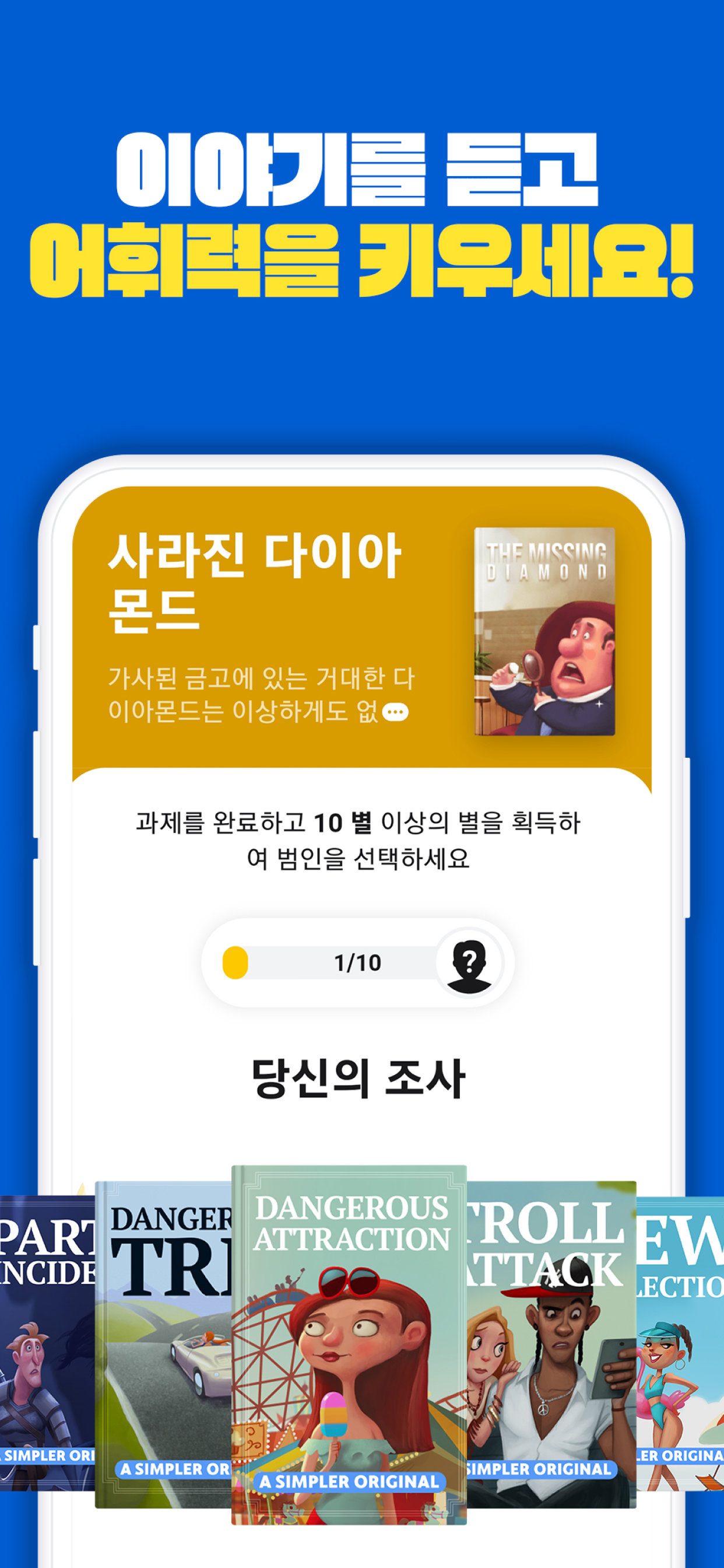심플러(Simpler) – 쉽고 빠른 영어학습