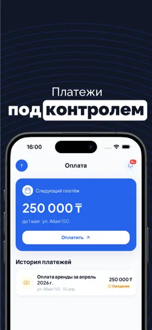 Plint.kz screenshot 3