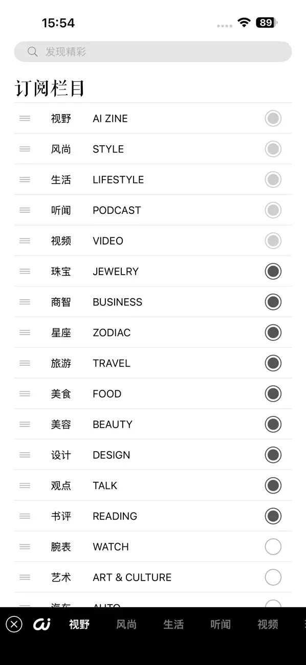 Screenshot #3 pour iWeekly都市潮力