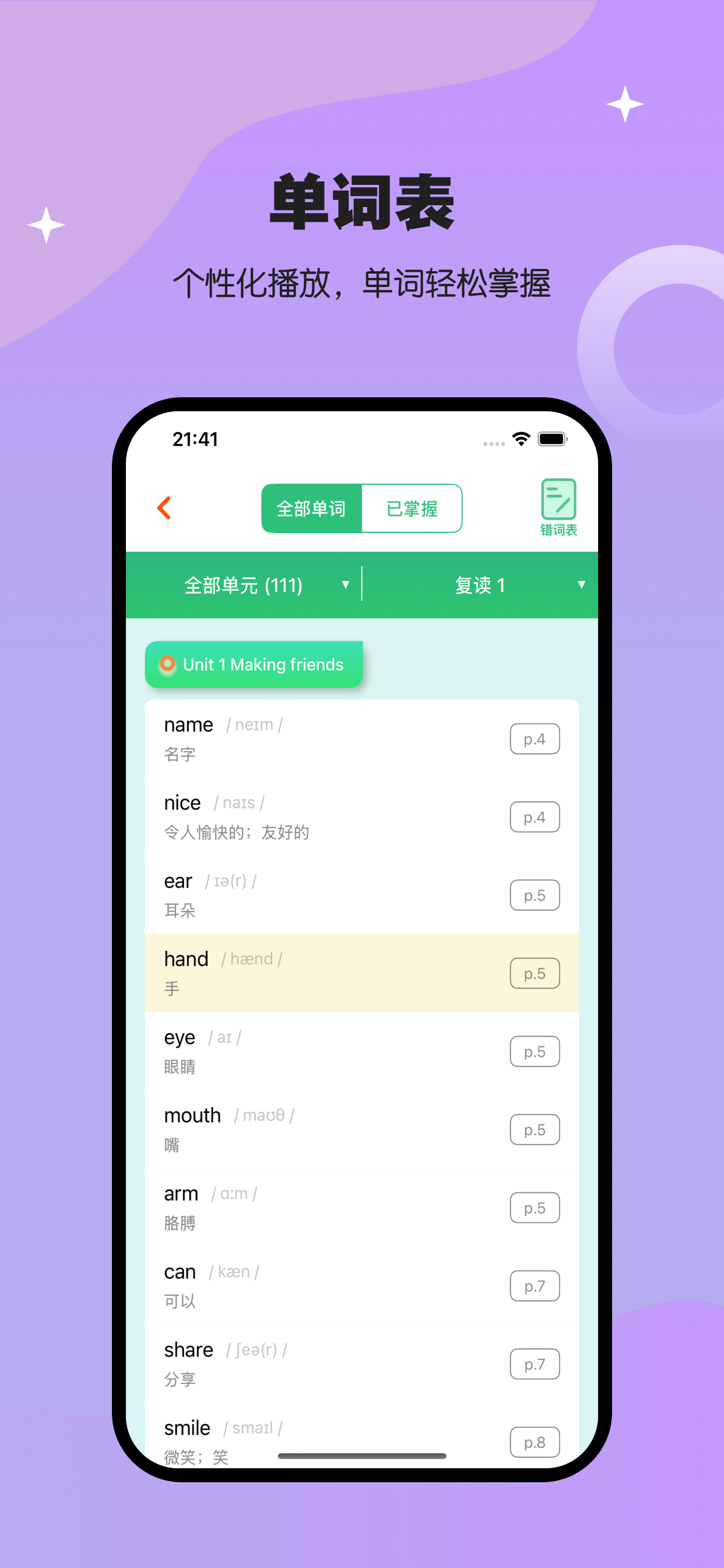 PEP三年级英语上册-人教版小学英语同步学习