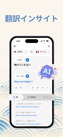 翻訳 AI：音声・カメラ・写真・テキストのスクリーンショット - 6
