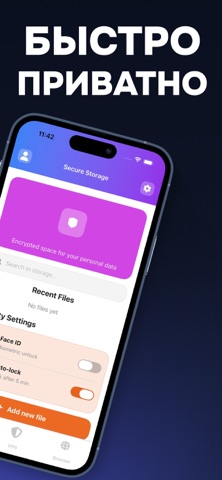 Дядя Ваня ВПН VPN iPhone screenshot 4