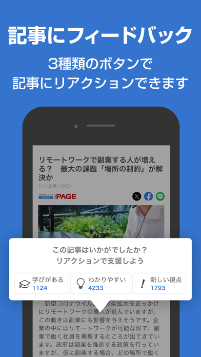 Yahoo!ニュース -最新ニュースや地震・天気・コメントものスクリーンショット - 8