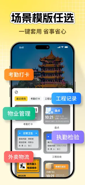 印记水印相机-时间地点天气水印工作打卡今日水印相机经纬度定位 screenshot 4