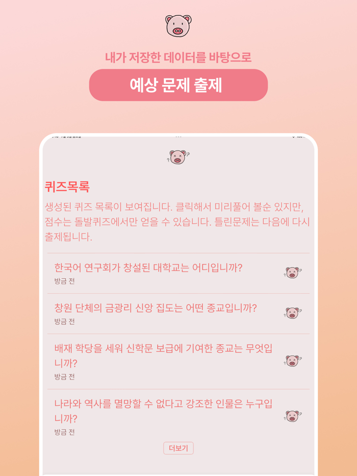 AI노트 자동요약문제집 생성