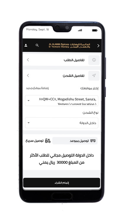 متجر العالمية