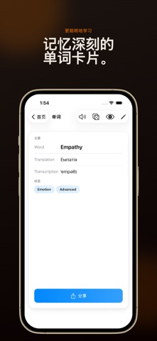 Kiki: 个人单词本 screenshot