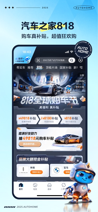 应用截图
