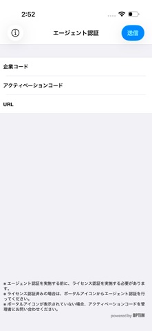 OPTiM Biz のスクリーンショット