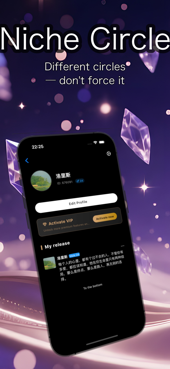 驭世界-脑洞锁成年人聊天树洞交友APP screenshot 3