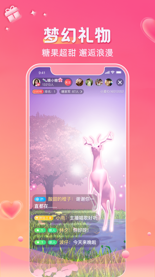 #5. 小爱-和同学一起听好音箱直播 (iOS) 由: Shenzhen Shuabao Network Technology Co.,Ltd