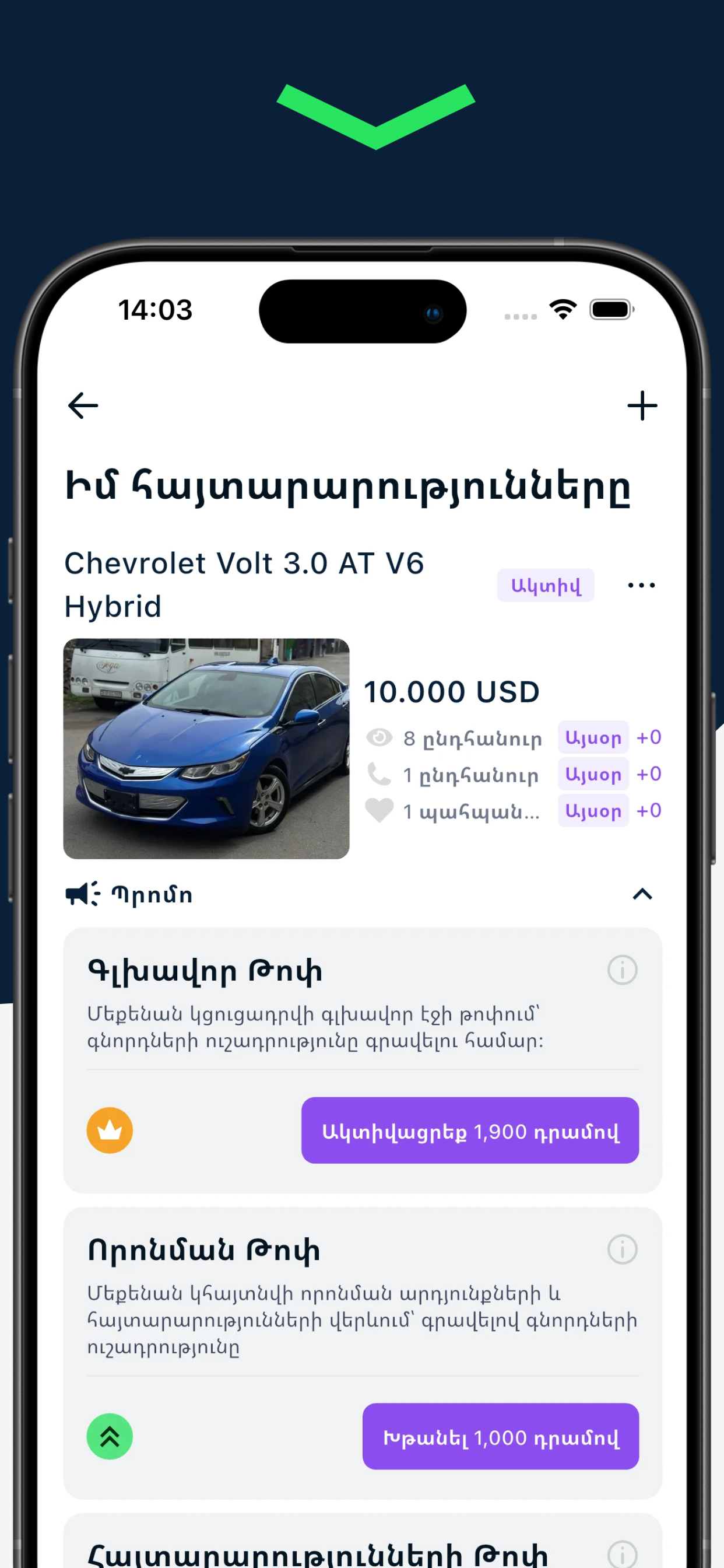 eDrive.am screenshot 6