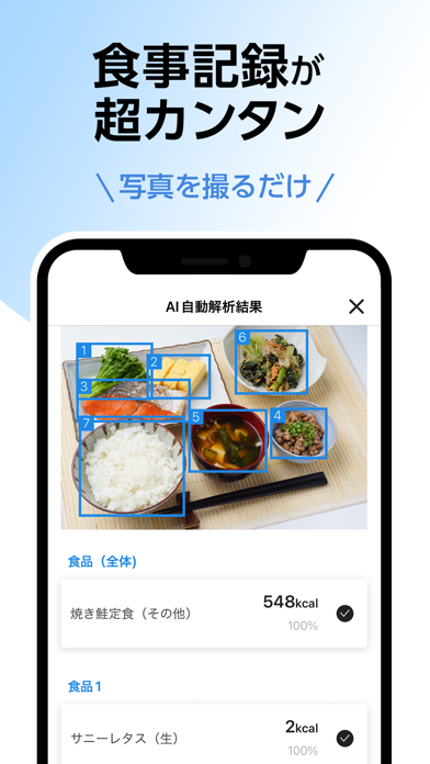 ダイエット OWN.App 食事・筋トレ・睡眠管理アプリのおすすめ画像3