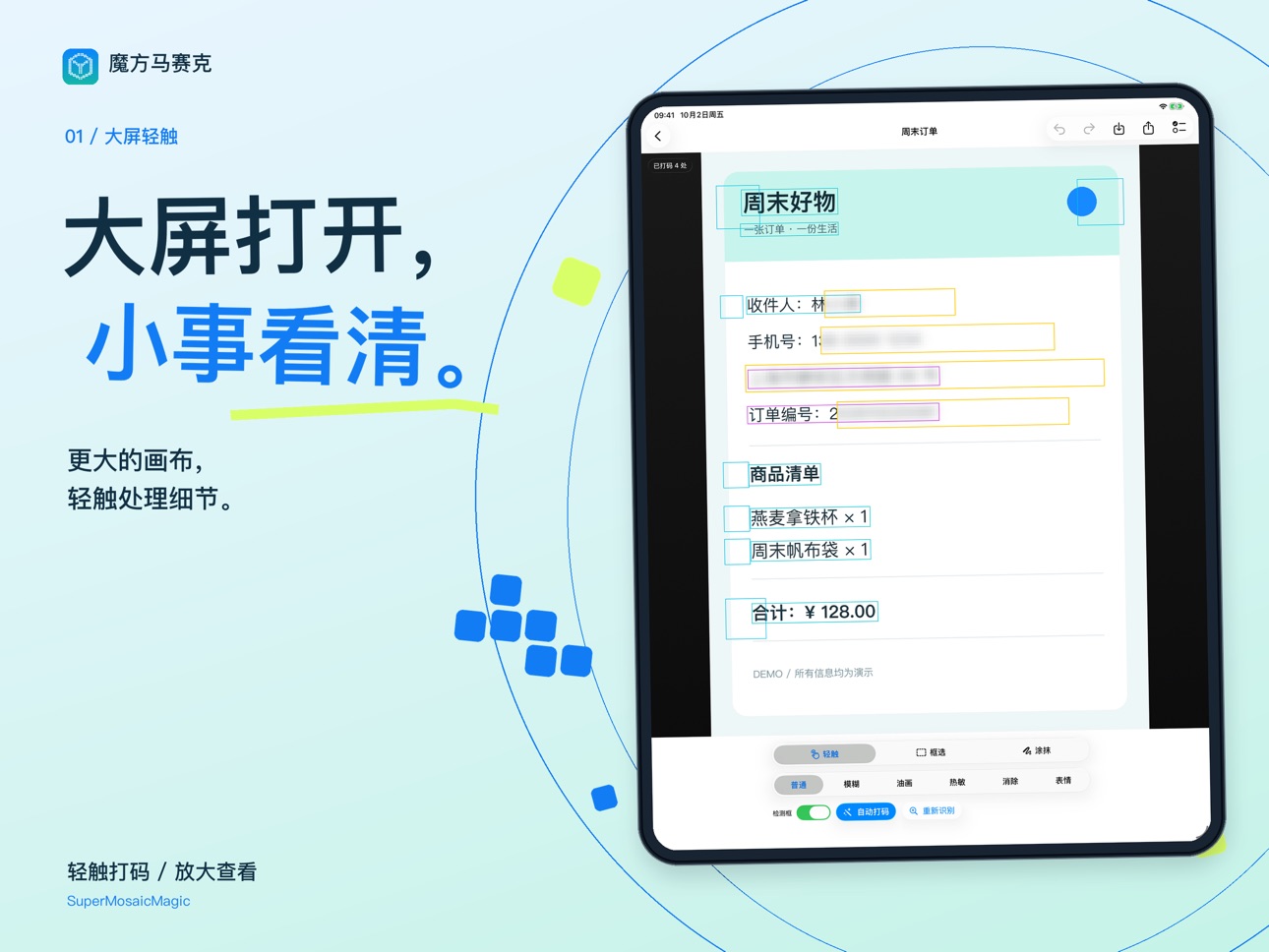 Screenshot 9 of 魔方马赛克