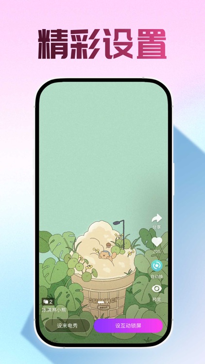 壁纸秀秀 screenshot-3