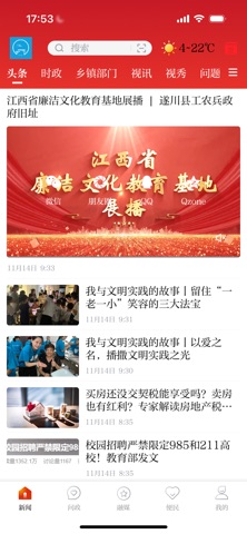 爱婺源 screenshot