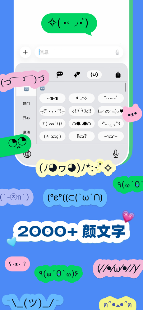 花样文字 - 字体美化大师，字体转换器 screenshot 3