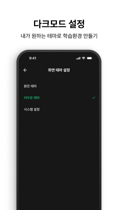 인프런 - 라이프타임 커리어 플랫폼 Screenshot