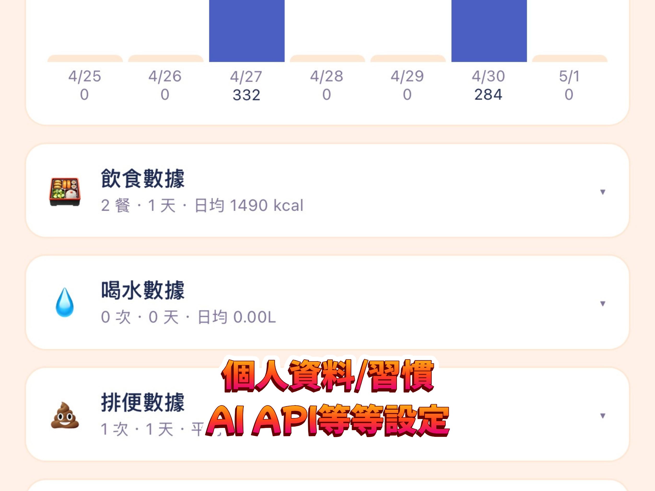 Kibo｜養蛋健身食記 screenshot 9