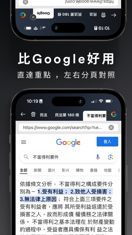 法律人極速版 - Chat AI 法規白話文（大六法小六法） screenshot-4