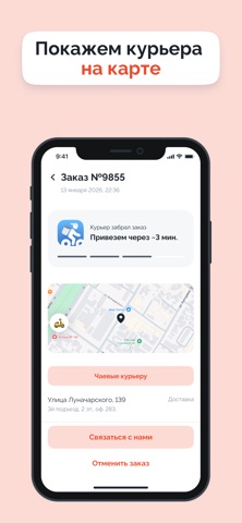 ШАШЛЫК-ЭКСПРЕСС screenshot