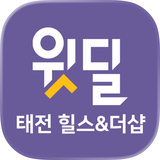 태전 힐스&더샵