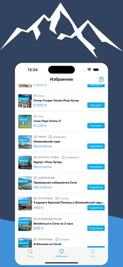 Скриншот Сочи, Красная поляна и Хутор на iPhone 4
