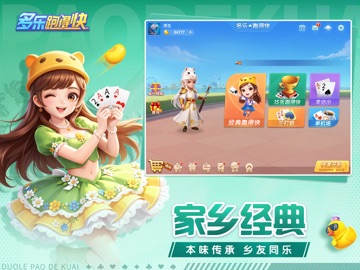 多乐跑得快-官方版