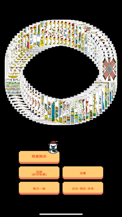 小塔罗神器 · Tarot Artifact