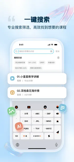 音悦宝 screenshot 4