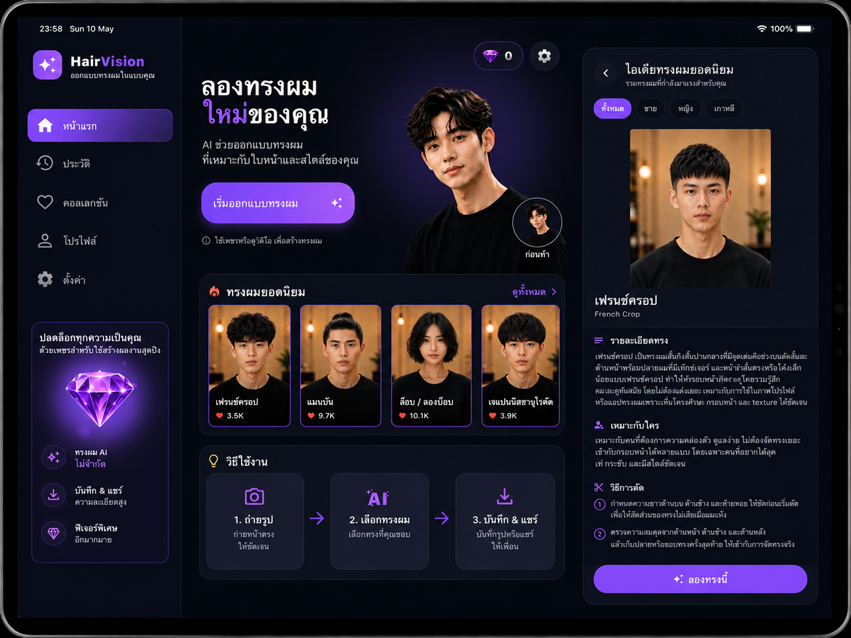 AI Salon