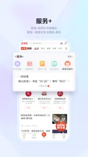 新湖南 - 湖南日报新媒体 iphone screenshot 4