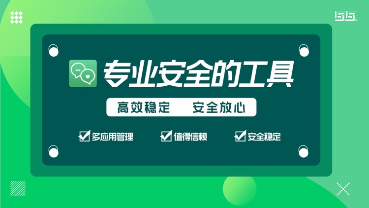 微微助手-专业极速版&多手机应用助手时间管理提醒