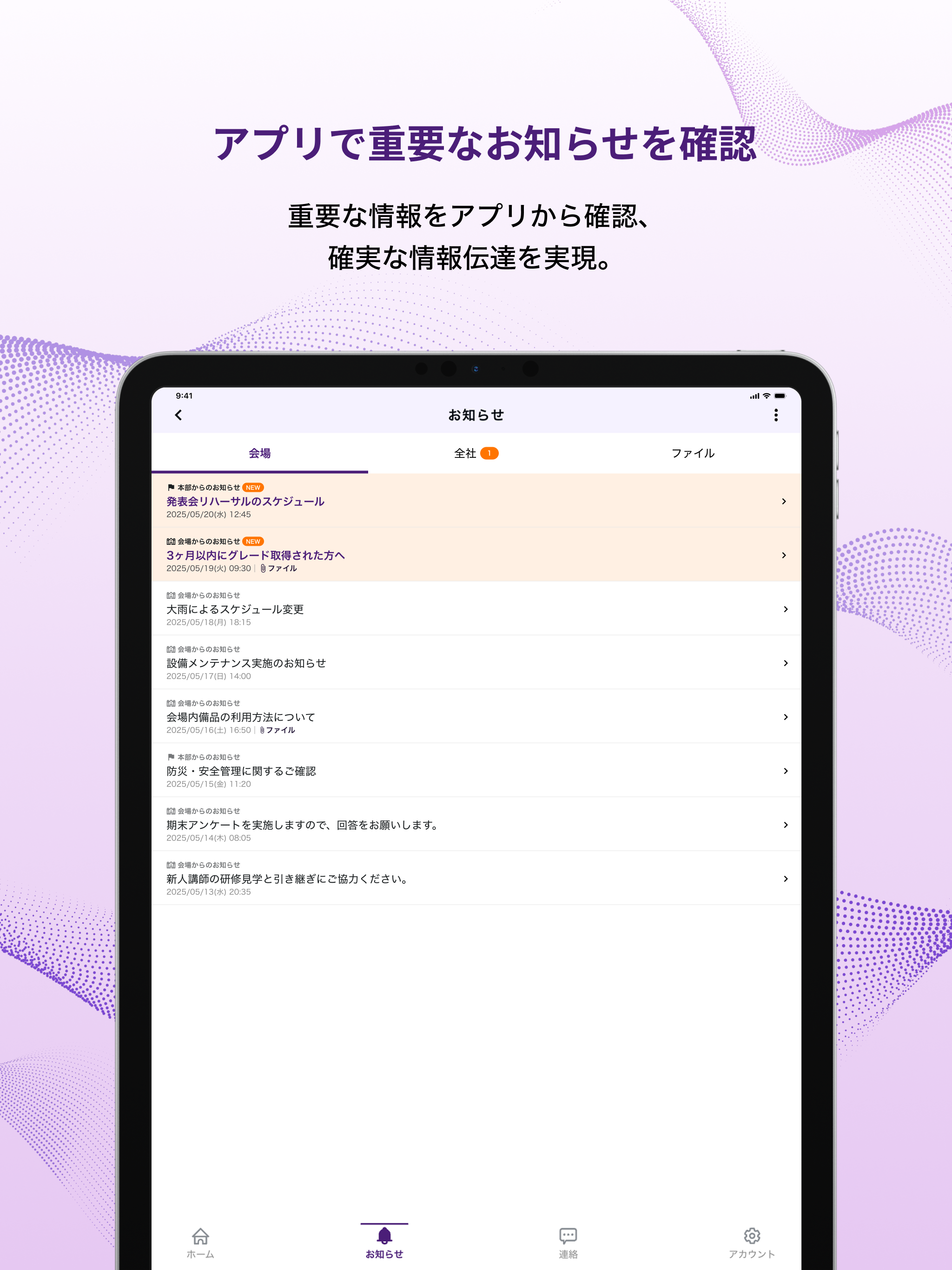 LESSON PASSPORT (講師用) screenshot 8