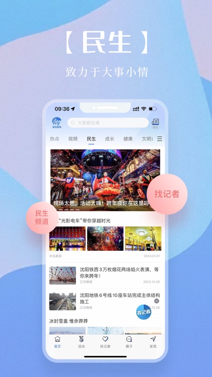 海月新闻 screenshot-3