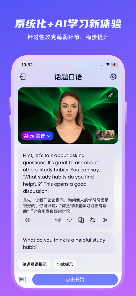 Yita倚塔-AI英语1对1辅导模考 screenshot 2