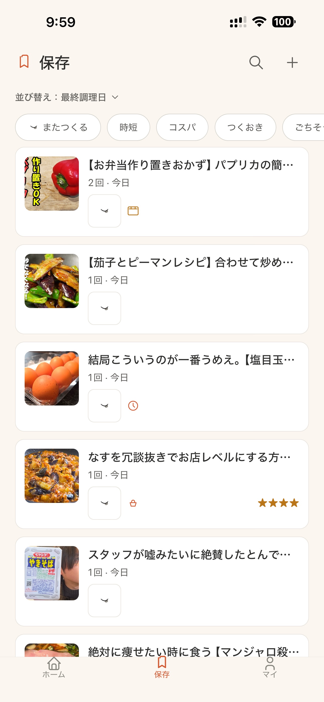 Screenshot 3 of またつくろ