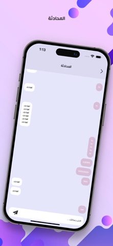 مشاوير العمل screenshot
