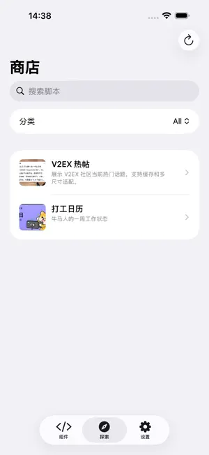 JSWidget screenshot 2