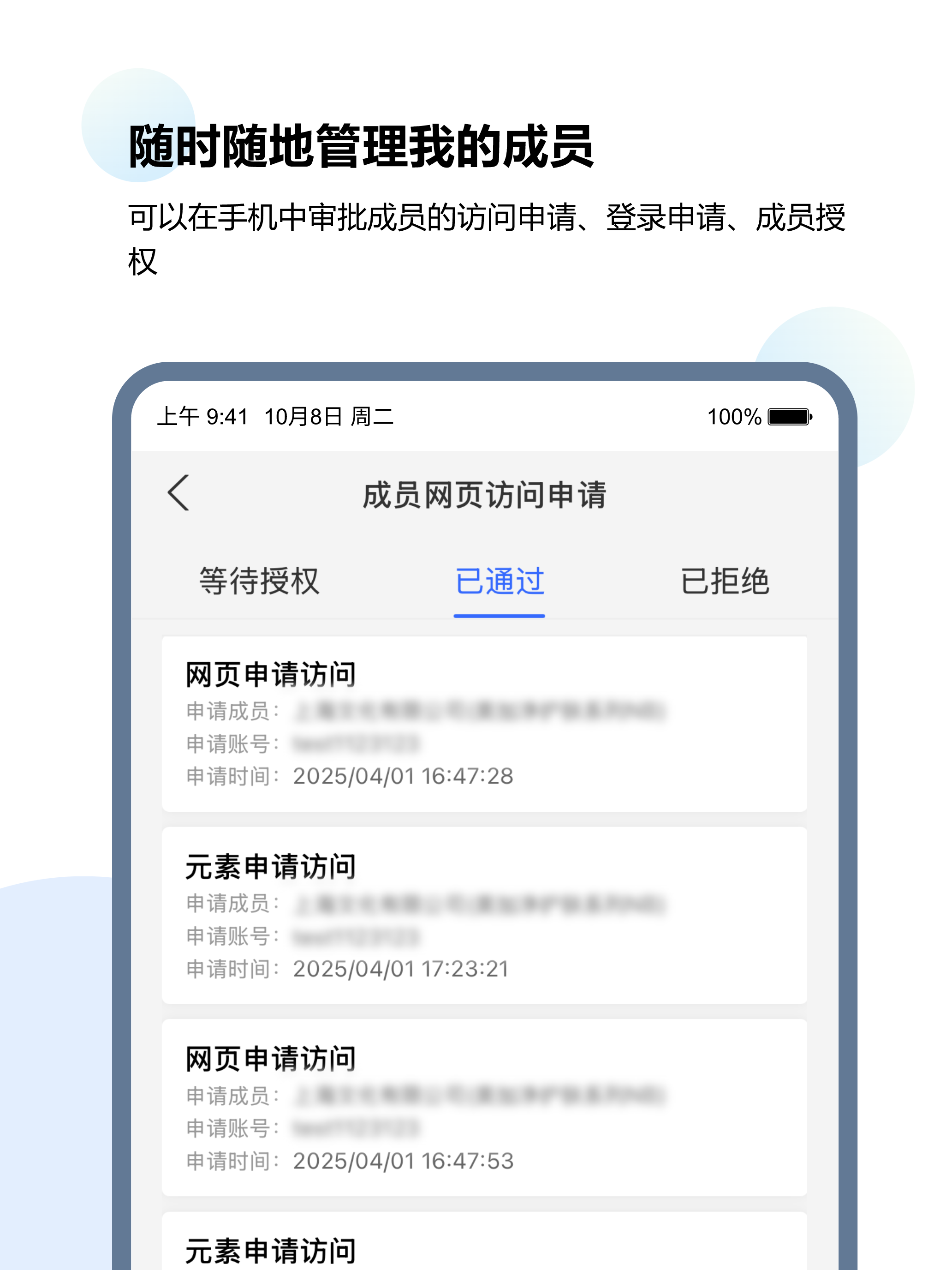 紫鸟移动助手 screenshot 9