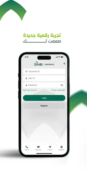 SNB eCorp iPhone screenshot 1