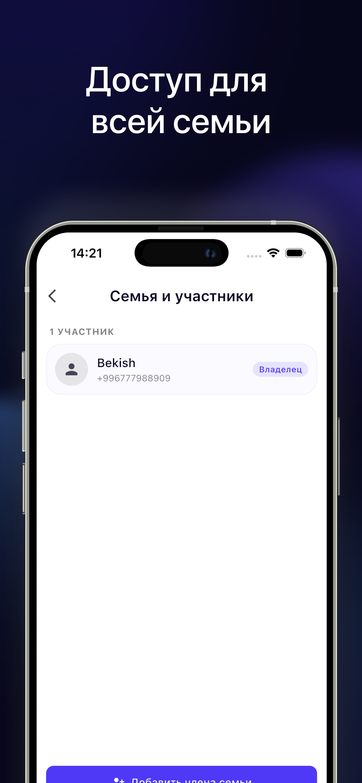 BaiHome — Домофон и доступ screenshot 5