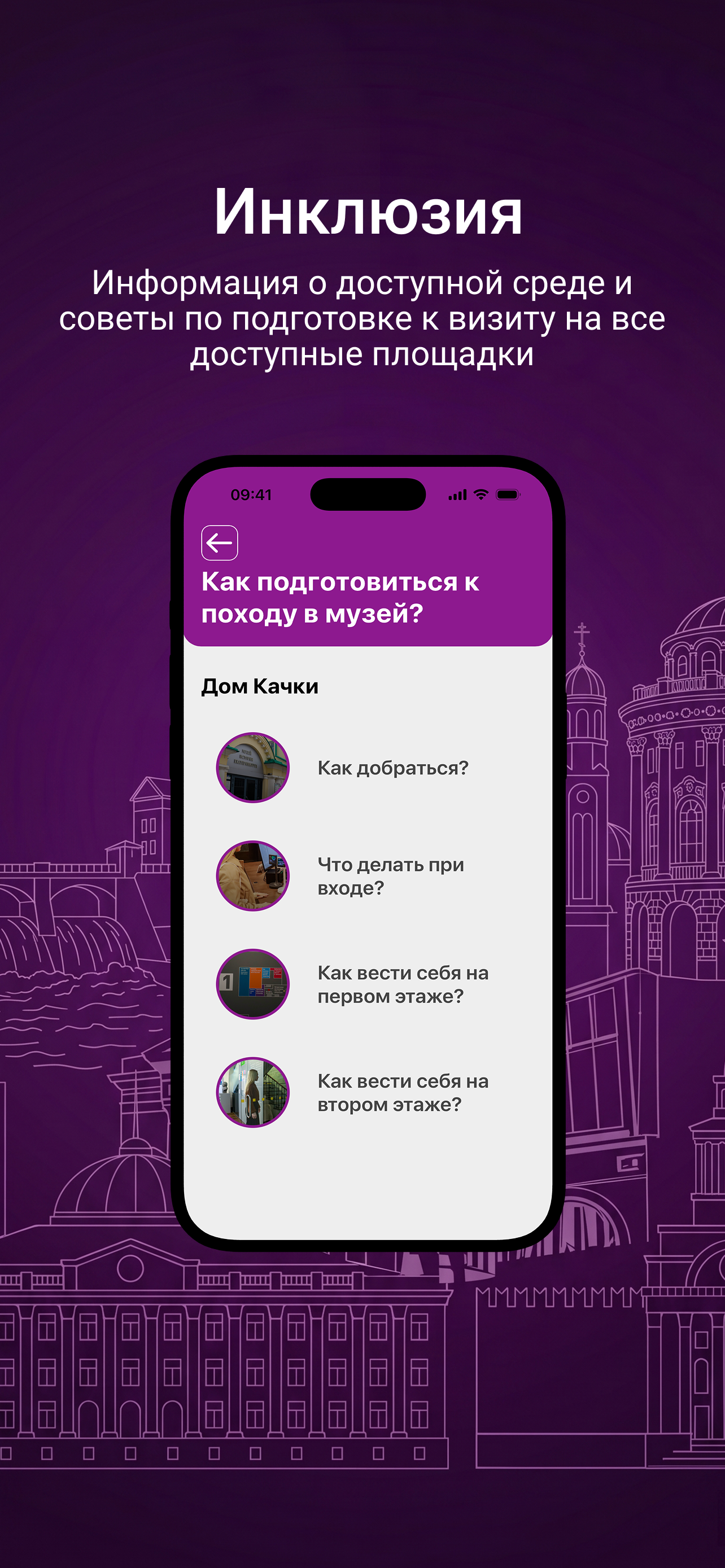 Музей истории Екатеринбурга screenshot 4