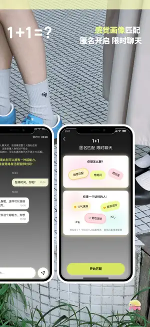 桃象 screenshot 1