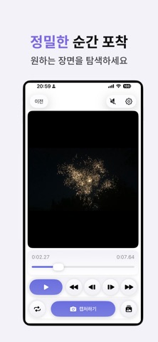 CutPic screenshot