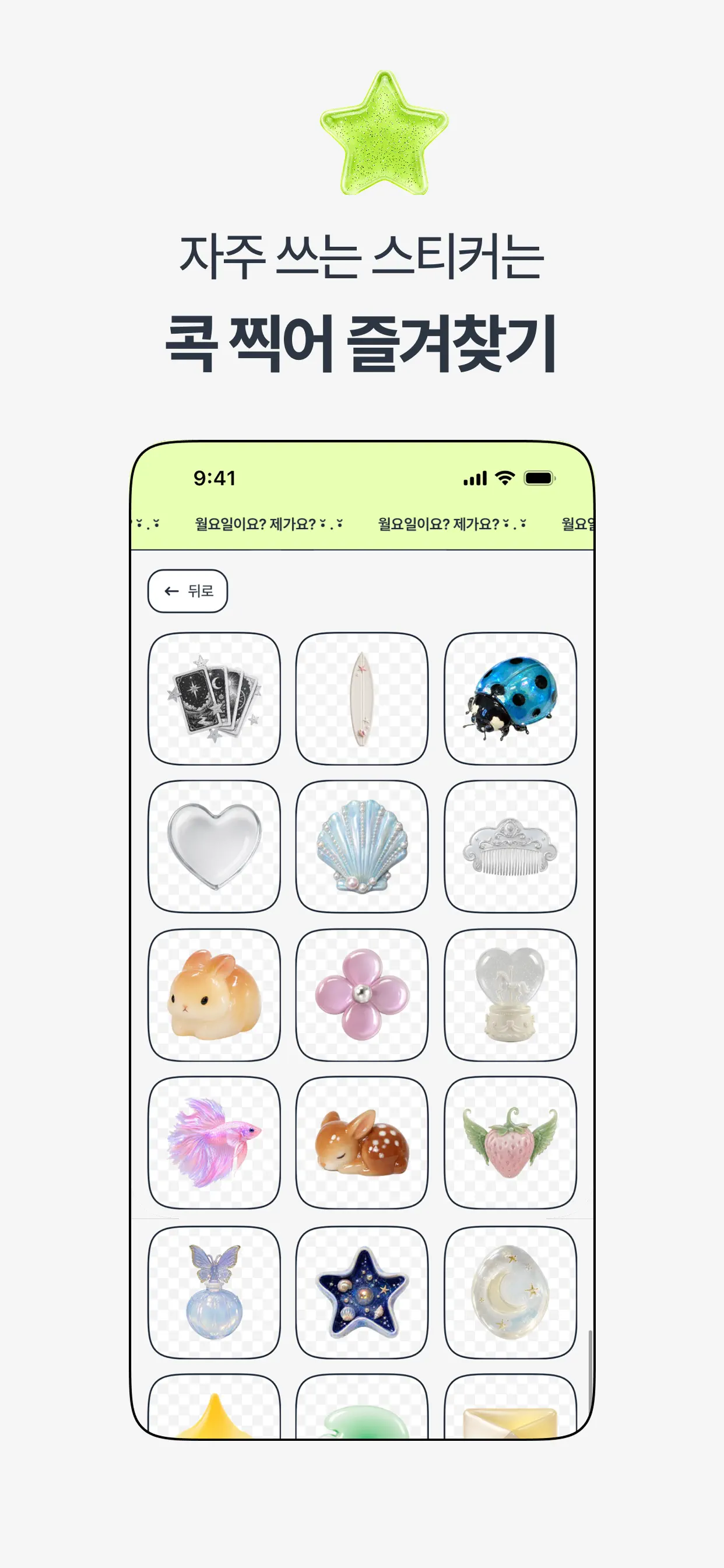 스꾸 Seukku 스크린샷 5