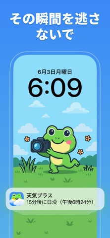 天気プラス：日本天気予報アプリとウィジェット のスクリーンショット